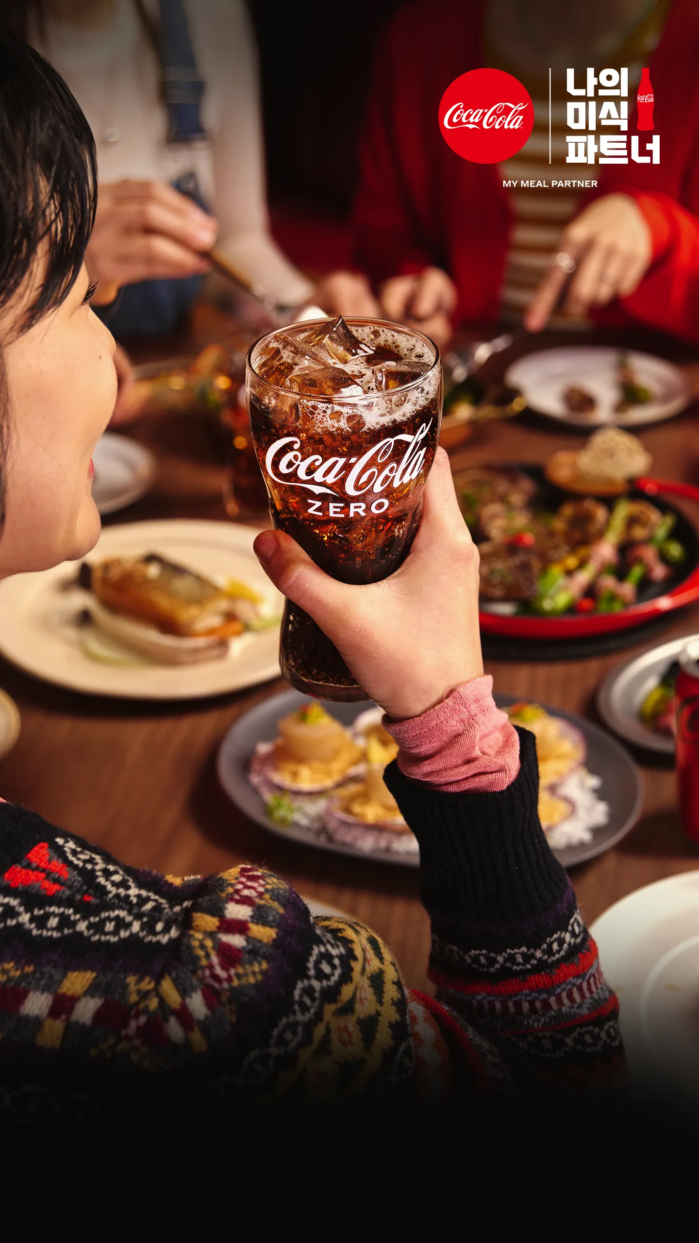 Coca-Cola, 나의 미식 파트너